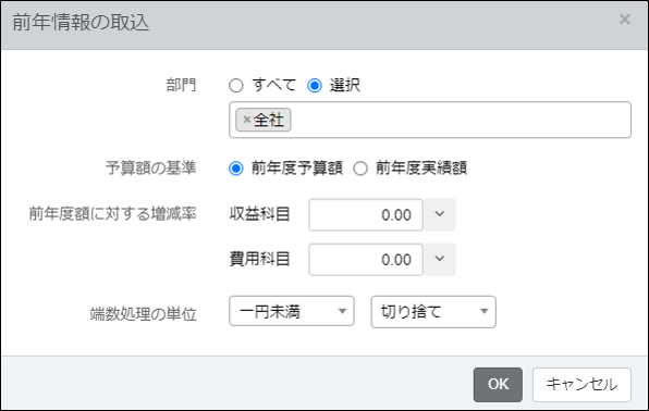 入力方法について②.png