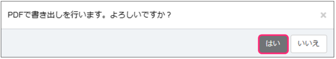 スクリーンショット 2024-10-11 093032.png