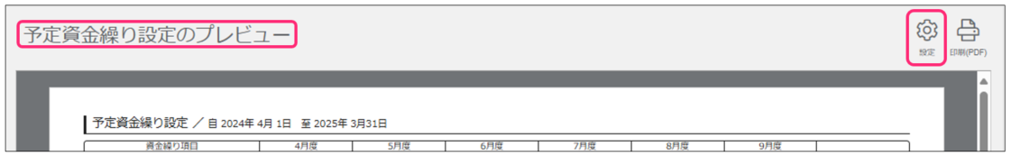 スクリーンショット 2024-10-14 115653.png
