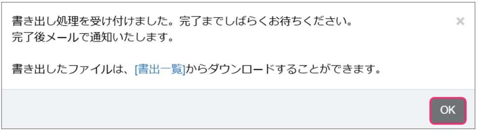 スクリーンショット 2024-10-14 115107.png