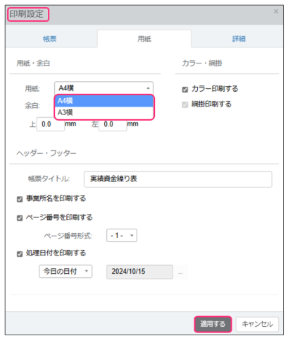 スクリーンショット 2024-10-15 155610.png