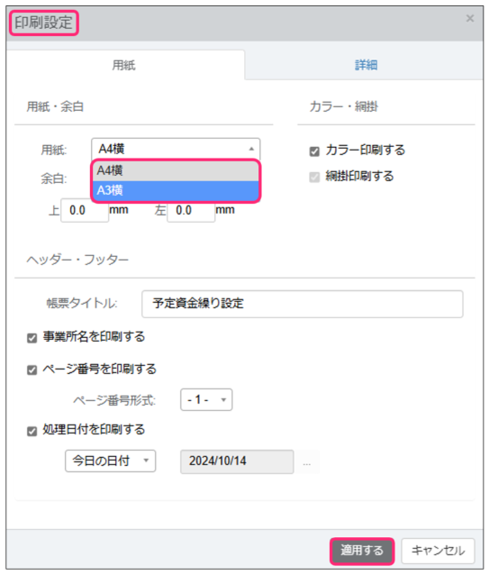 スクリーンショット 2024-10-15 160151.png