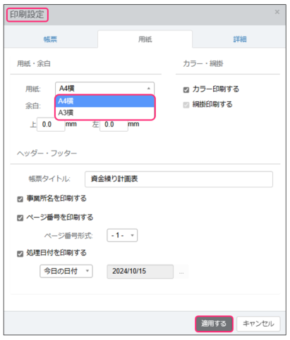 スクリーンショット 2024-10-15 172723.png