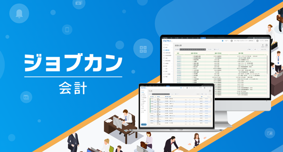 JBC会計_web_help.png