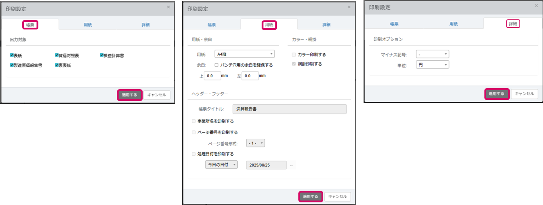 製造原価報告書の作成ガイド｜前提設定から決算出力・よくある質問まで」 – ヘルプ｜会計（ジョブカン）